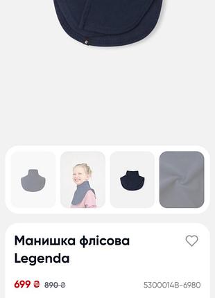 Reima дитяча флісова манишка снуд воріт 3