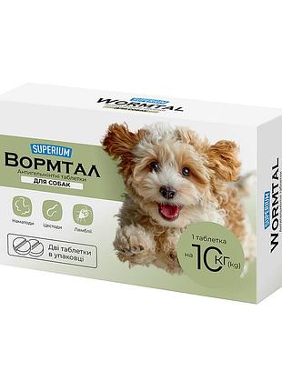 Супериум вормал антигельминтные таблетки для собак, на 10 кг, 2 шт