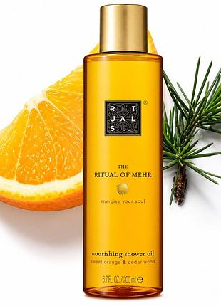 Rituals the ritual of mehr nourishing shower oil 200 мл — олія для душу, оригінал