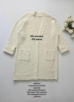 Кардиган базовый