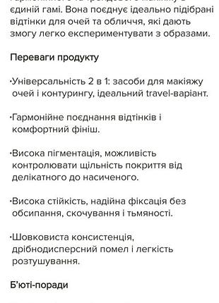 Glambee cherry eyeshadow palette 02 палетка теней 2