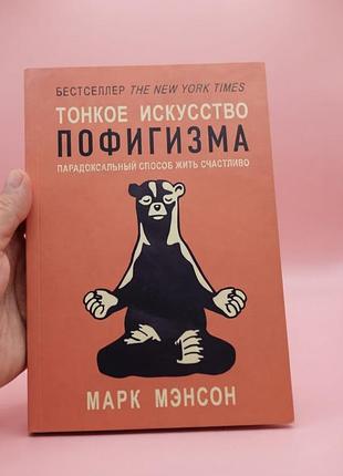 Книга о саморазвитости