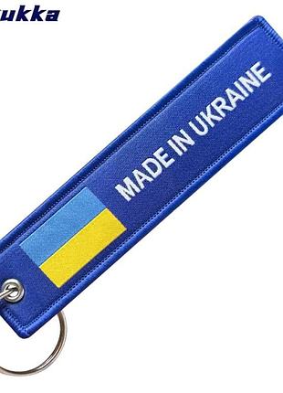 Патриотический тканевый брелок made in69aine с флагом (двусторонний текстильный брелок для ключей, авто и рюкзака)