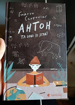 Антон и другие из стаи.юдран скеттинг.