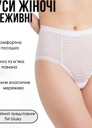 Женские кружевные трусы-бразилиана giulia teresa 2605/31 s white-white, комфортные трусики, белые бразилианы