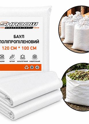 Баул 120 см* 100 см мешок полипропиленовый