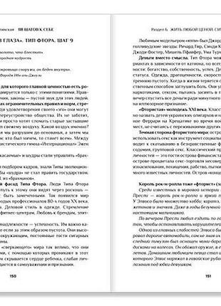 118 кроків до себе 2