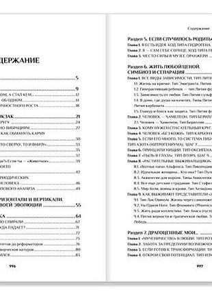 118 кроків до себе 3
