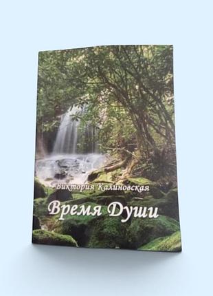 Сборка поэзии