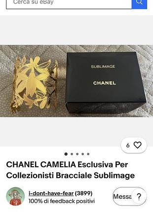 Вінтажний браслет chanel sublimage camelia 7