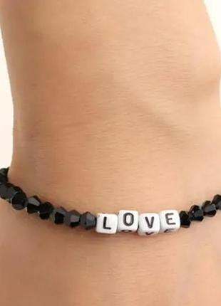 Браслет детский / подростковый черный с буквами love, кристаллические бусины