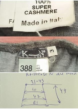 Спідниця кашемірова 5