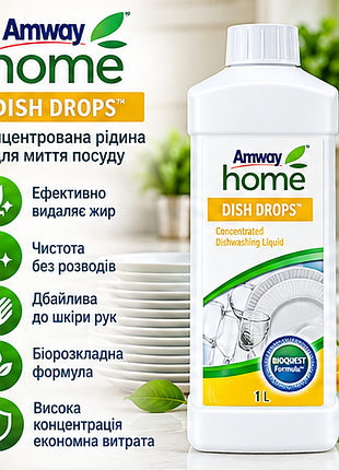 Концентрована рідина миття посуду жидкость для мытья посуды dish drops 1 л amway диш дропс амвей емвей