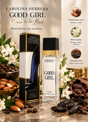 Парфюмированная вода carolina herrera good girl (кароліна еррера гуд герл) 40 мл