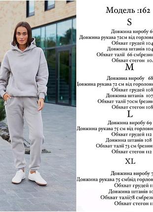 Костюм худі та джоггери тринитка 4