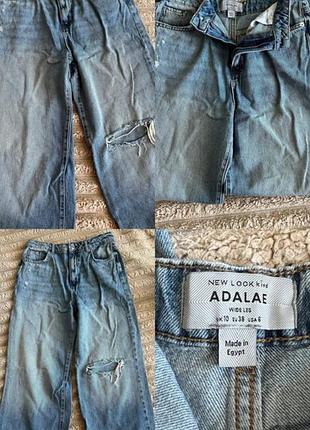 Жіночі джинси new look adalae широкі рвані блакитні