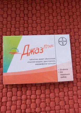 Джаз плюс вітаміни