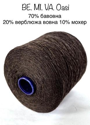 Пряжа з верблюжою вовною oasi від be.mi.va