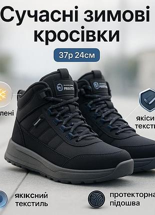 Утеплені кросівки на утепленій устілці, зимові кросівки для активного життя, зимові черевики чоловічі bw-58