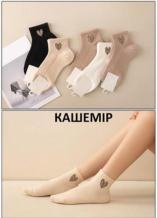 Короткие укороченные кашемировые женские носки носки в рубчик