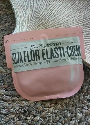 💗sol de janeiro beija flor elasti-cream увлажняющий крем для тела улучшает эластичность кожи пробник