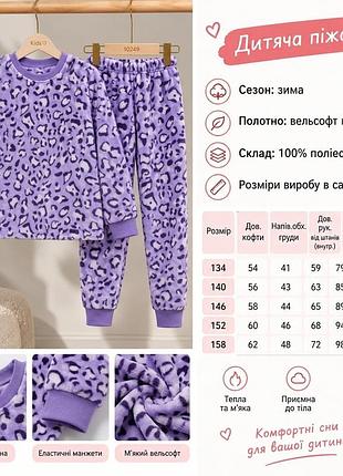 Фиолетовая махровая пижама для подростков 🔸 цена зависит от размера