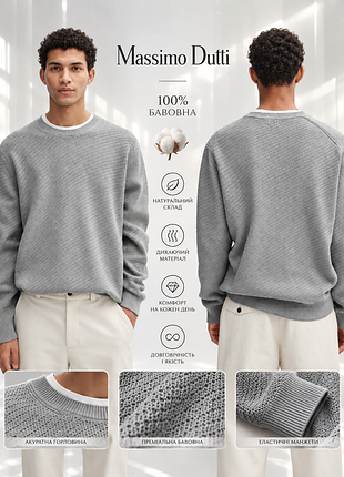 Massimo dutti мужской свободный джемпер из 100% хлопка