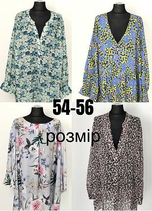 Лот із 4 нових брендових блуз великого розміру (plus size)