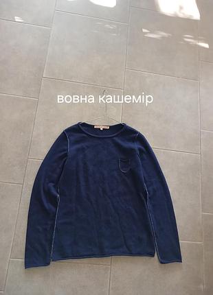 Шерстяно-кашемировый джемпер