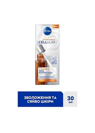 Сироватка для обличчя nivea cellular expert filler для відновлення сяйва шкіри з вітаміном с, 30 мл