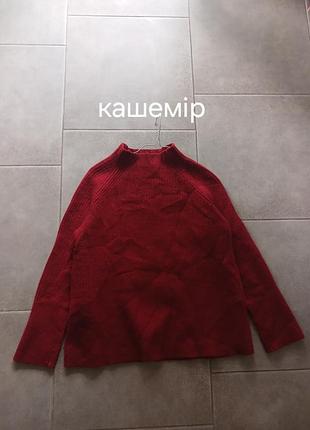 Кашеміровий светр