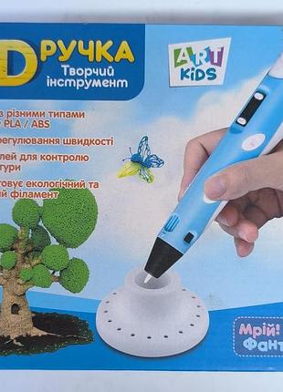 3d ручка рисования в 3d