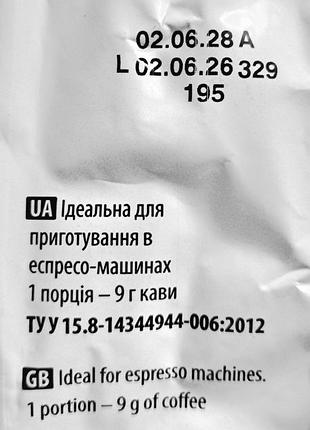 Кава в зернах робуста 2
