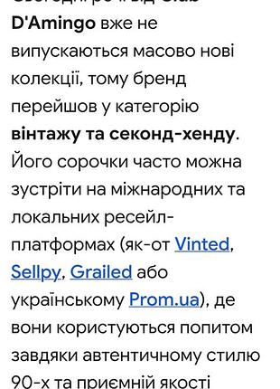 Рубашка мужская винтаж 6