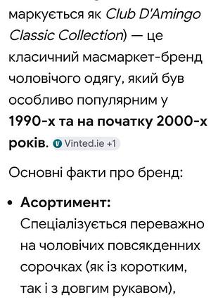 Рубашка мужская винтаж 5