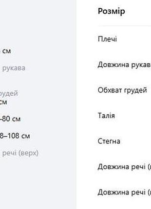 Женский костюм 2