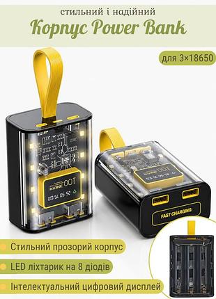 Корпус повербанка під акб 3x18650 з ліхтариком, дисплеєм і швидкою зарядкою