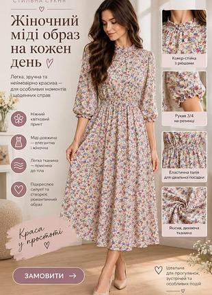 Сукня міді жіноча stiliana style з квітковим принтом