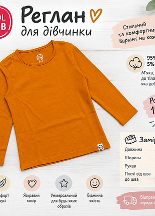 Реглан для девочки cool club 
кофта