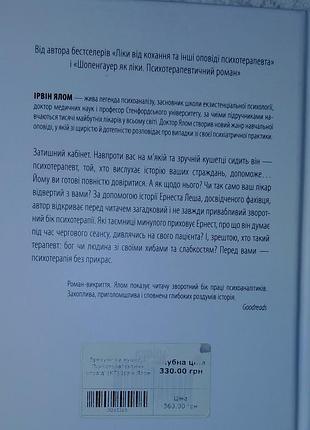 Психологія. 2