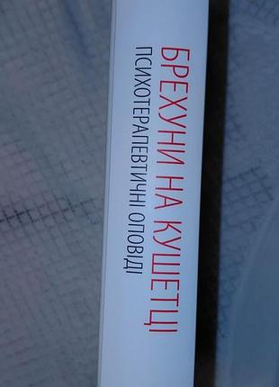 Психологія. 3