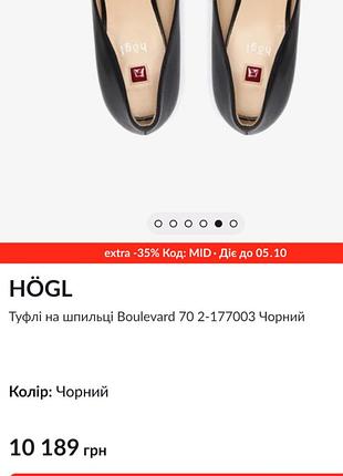 Туфлі човники högl 7