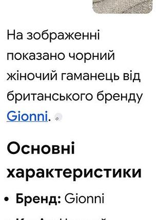 Гаманець, фірма 8