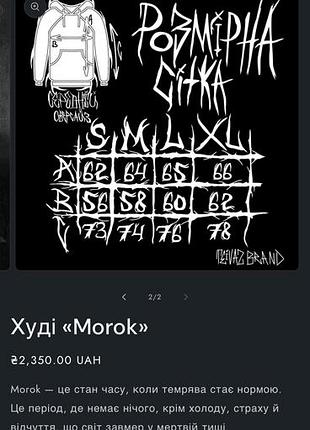 Худі morok укр бренд 5
