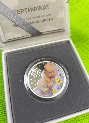 Серебряная монета 5 гривен 
"родиковское счастье" 2024 года