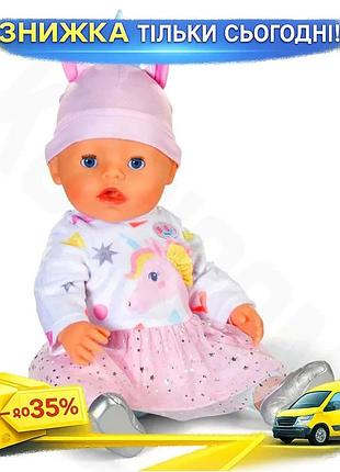 Ku кукла baby born universal fit эмма-единорог 43 см пупс для девочки с функцией плача и горшка uni2l_k