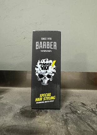 Віск для волосся marmara barber powder wax