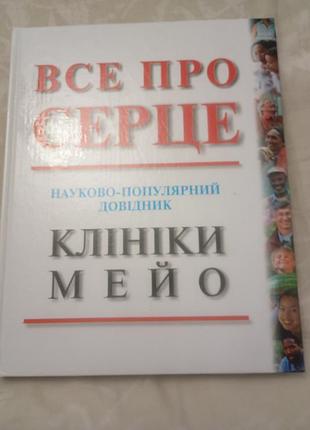 Медицинский справочник