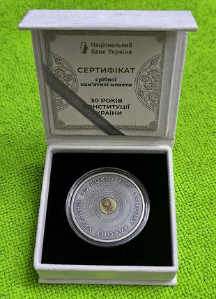 Монета 10 грн 2026 року 
«30 років конституції україни» (срібло 925°)