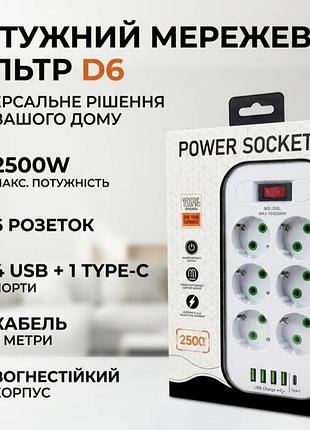 Сетевой фильтр power socket d6 2500 вт на 6 розеток из usb и type-c pd 3 метра удлинитель с выключателем и led индикатором для дома и офиса 1 шт
